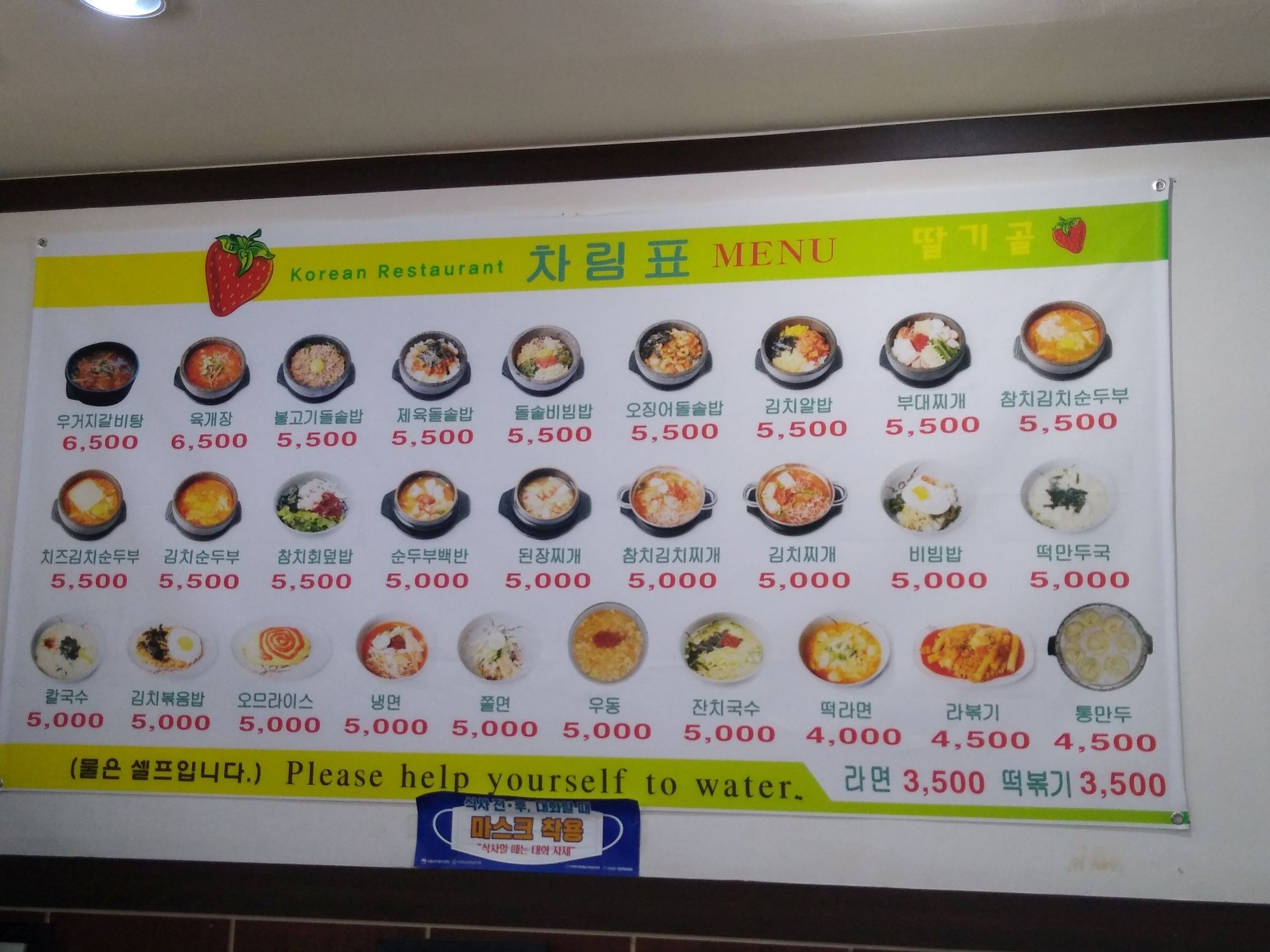 korean food menu english