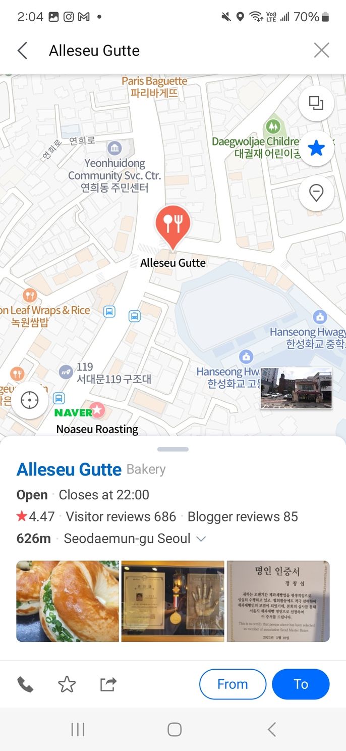 A screenshot of Naver maps depicting a bakery named Alles Gut