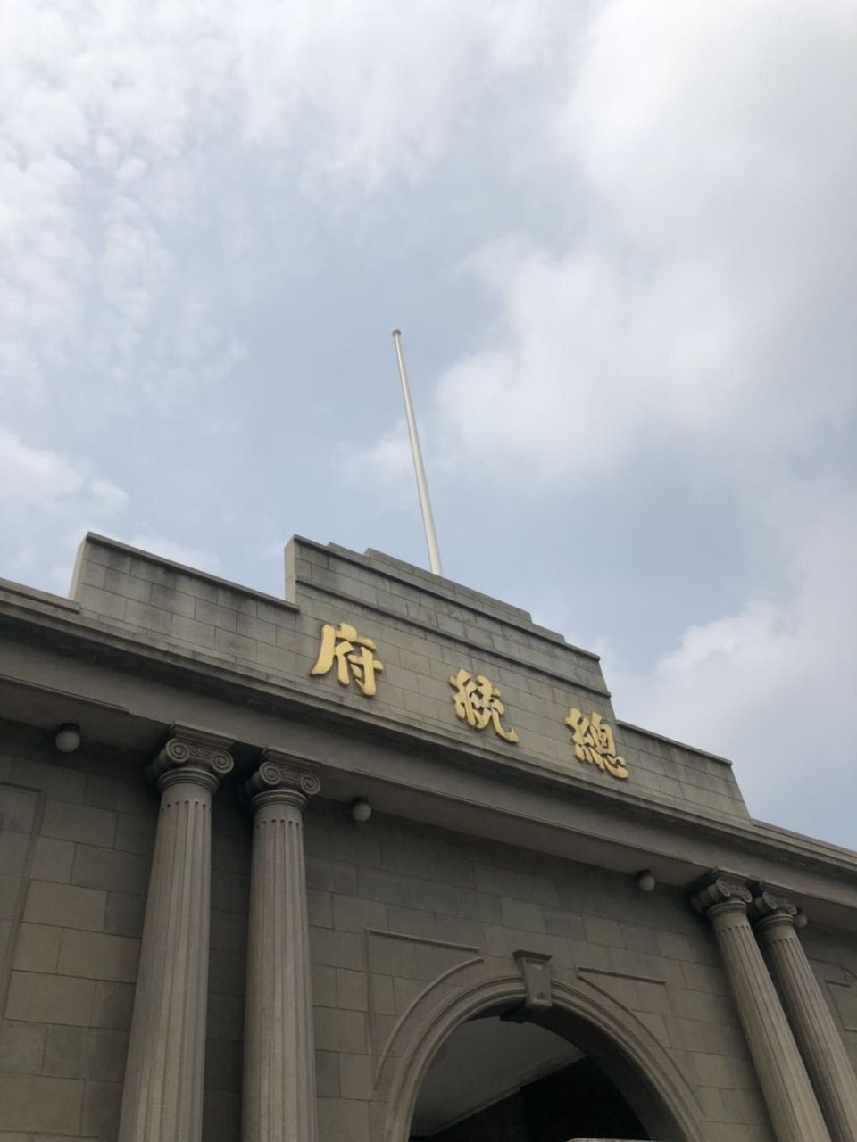 Photo for blog post A Time Capsule: Exploring the Old Capital at the Presidential Palace (总统府)